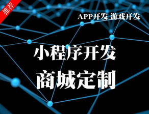 app定制开发区块链资金盘商城系统农牧矿场游戏等