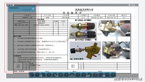 e sop系统让工厂管理更规范