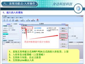 珠海保税仓库对接海关系统理论库存