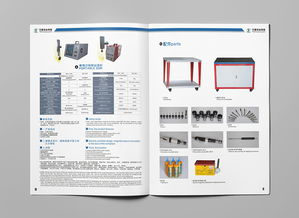 威易得自动化设备宣传册设计印刷