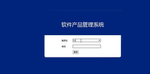 jsp软件产品管理系统myeclipse开发sql计算机程序web结构java编程网页源码